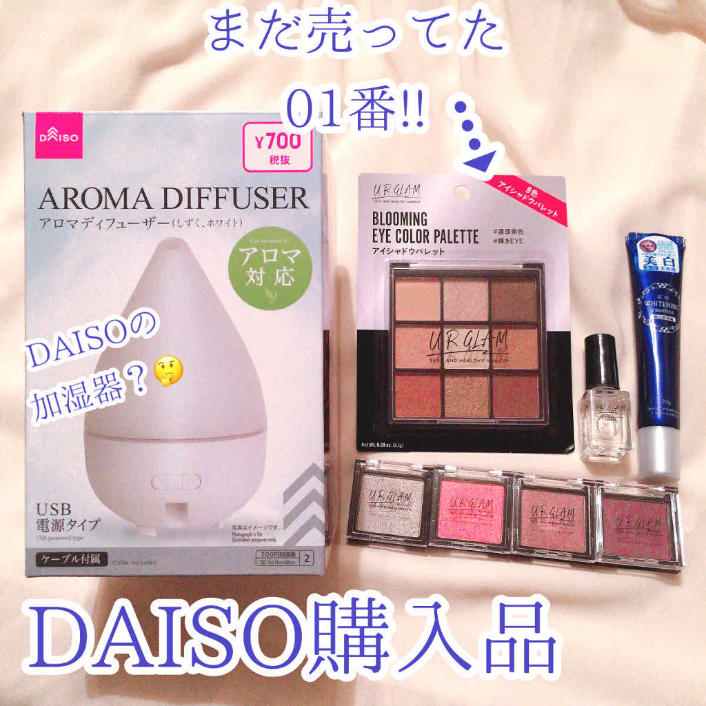 購入品/その他を使ったクチコミ（1枚目）