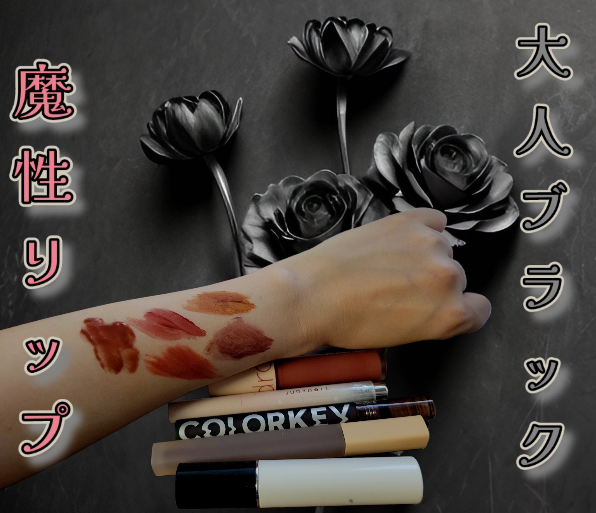 ウォータミスト リップティント B305 紅葉の恋文/COLORKEY/リップティントを使ったクチコミ（1枚目）