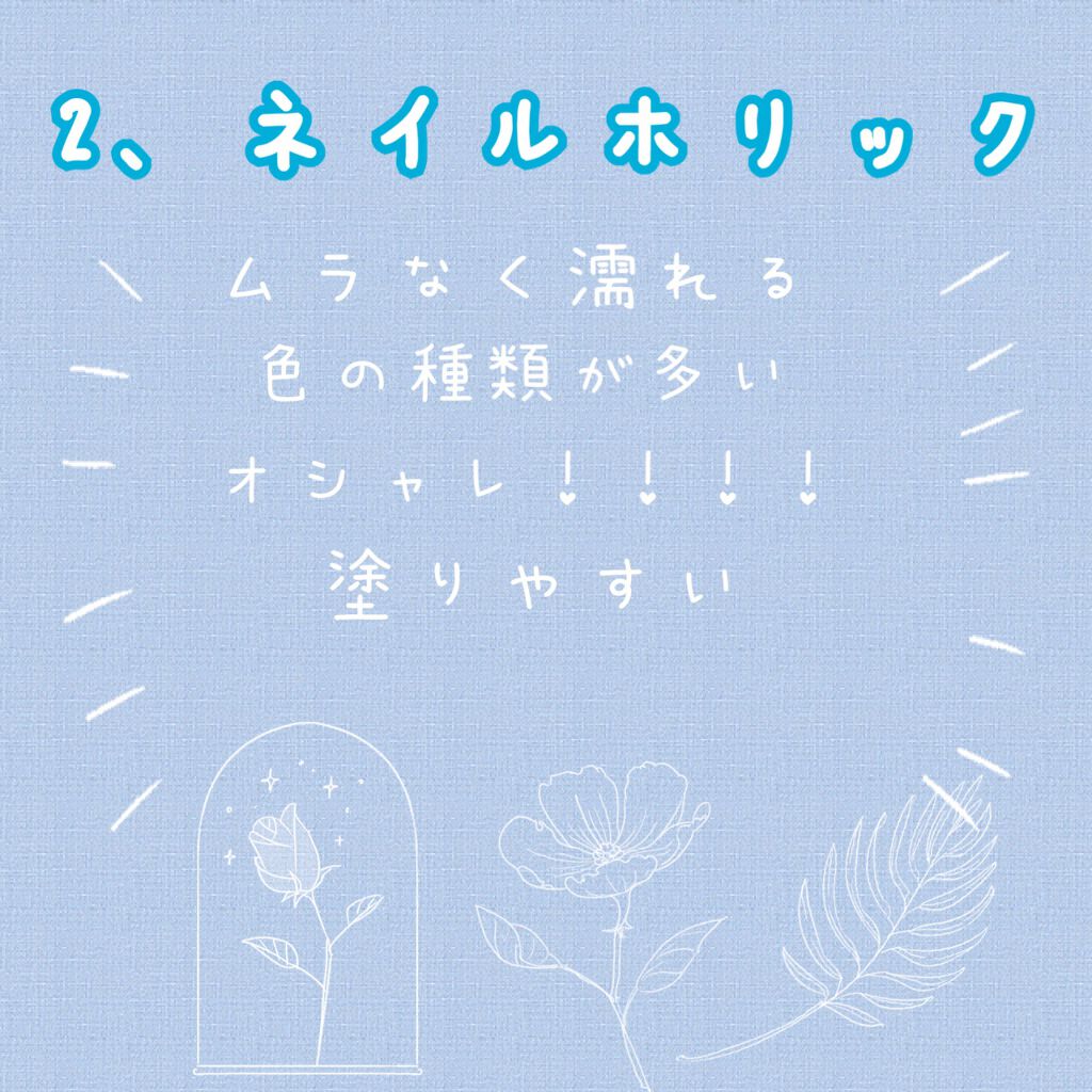 ネイルホリック Soft Neon color BL924/ネイルホリック/マニキュアを使ったクチコミ（3枚目）