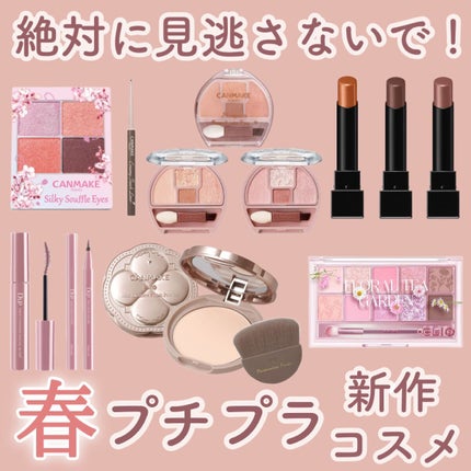 未使用〜美品・残量多!プチプラコスメまとめセット売り②/化粧品メイクキャンメイク クリーミータッチライナー|キャンメイク他、9商品を使った
