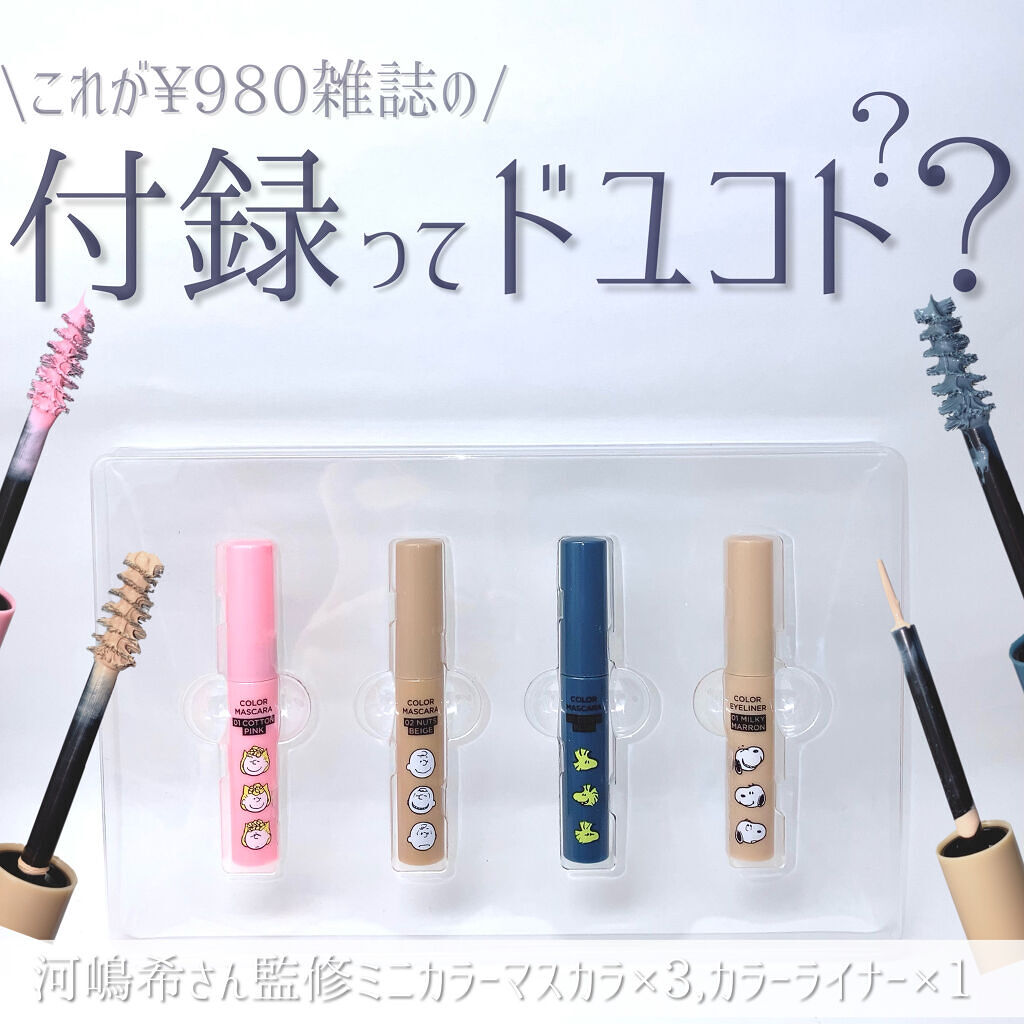 mini 2022年 5月号/mini /雑誌を使ったクチコミ（1枚目）