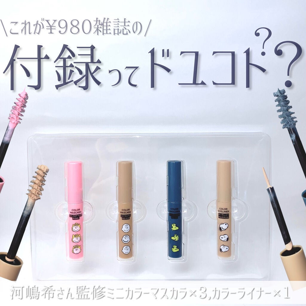 mini 2022年 5月号/mini /雑誌を使ったクチコミ(1枚目)