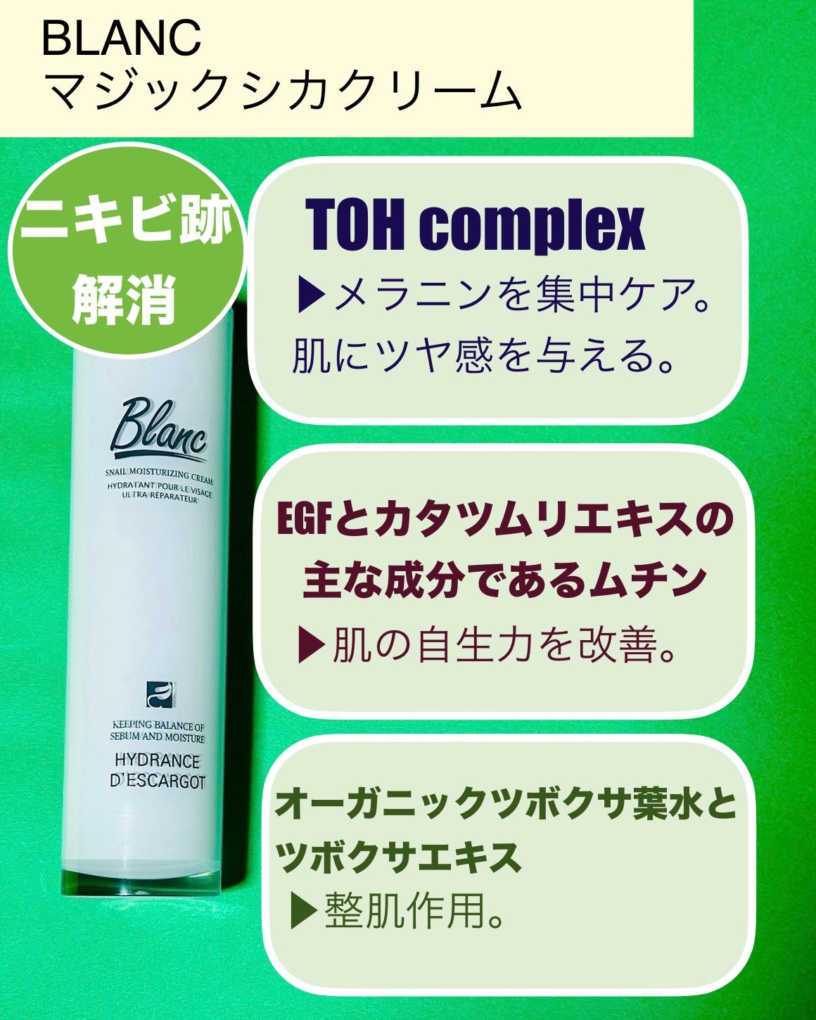 マジックシカクリーム/ブラン/フェイスクリームを使ったクチコミ(2枚目)