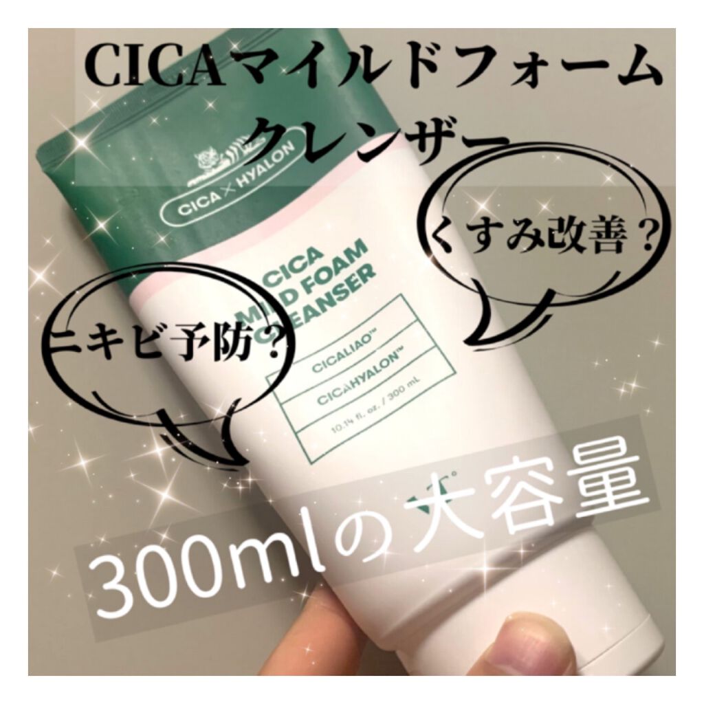 CICA マイルドフォームクレンザー/VT/洗顔フォームを使ったクチコミ（1枚目）
