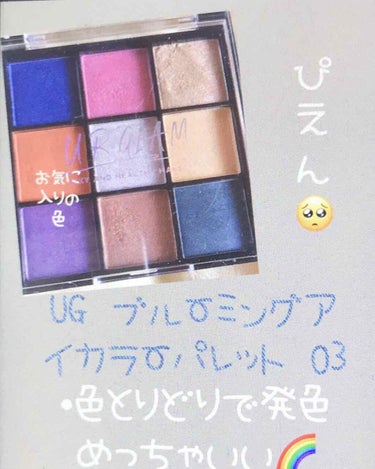 UR GLAM　BLOOMING EYE COLOR PALETTE/U R GLAM/アイシャドウパレットを使ったクチコミ（4枚目）