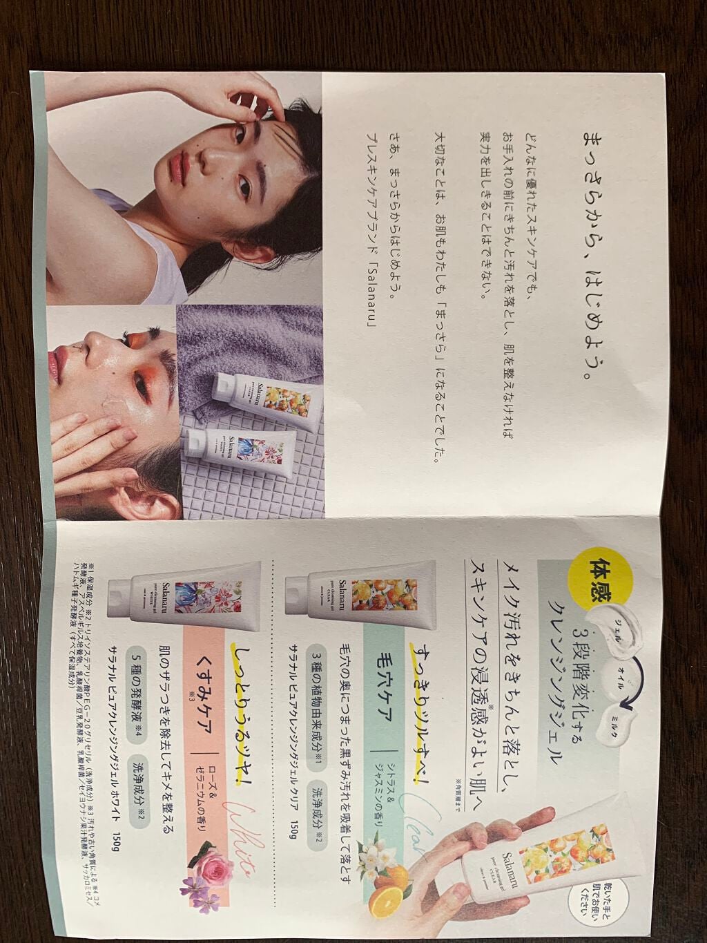 Salanaru ピュアクレンジングジェル クリア/Salanaru(サラナル)/クレンジングジェルを使ったクチコミ(2枚目)