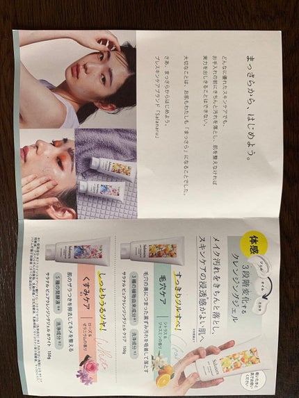 Salanaru ピュアクレンジングジェル クリア/Salanaru(サラナル)/クレンジングジェルを使ったクチコミ(2枚目)