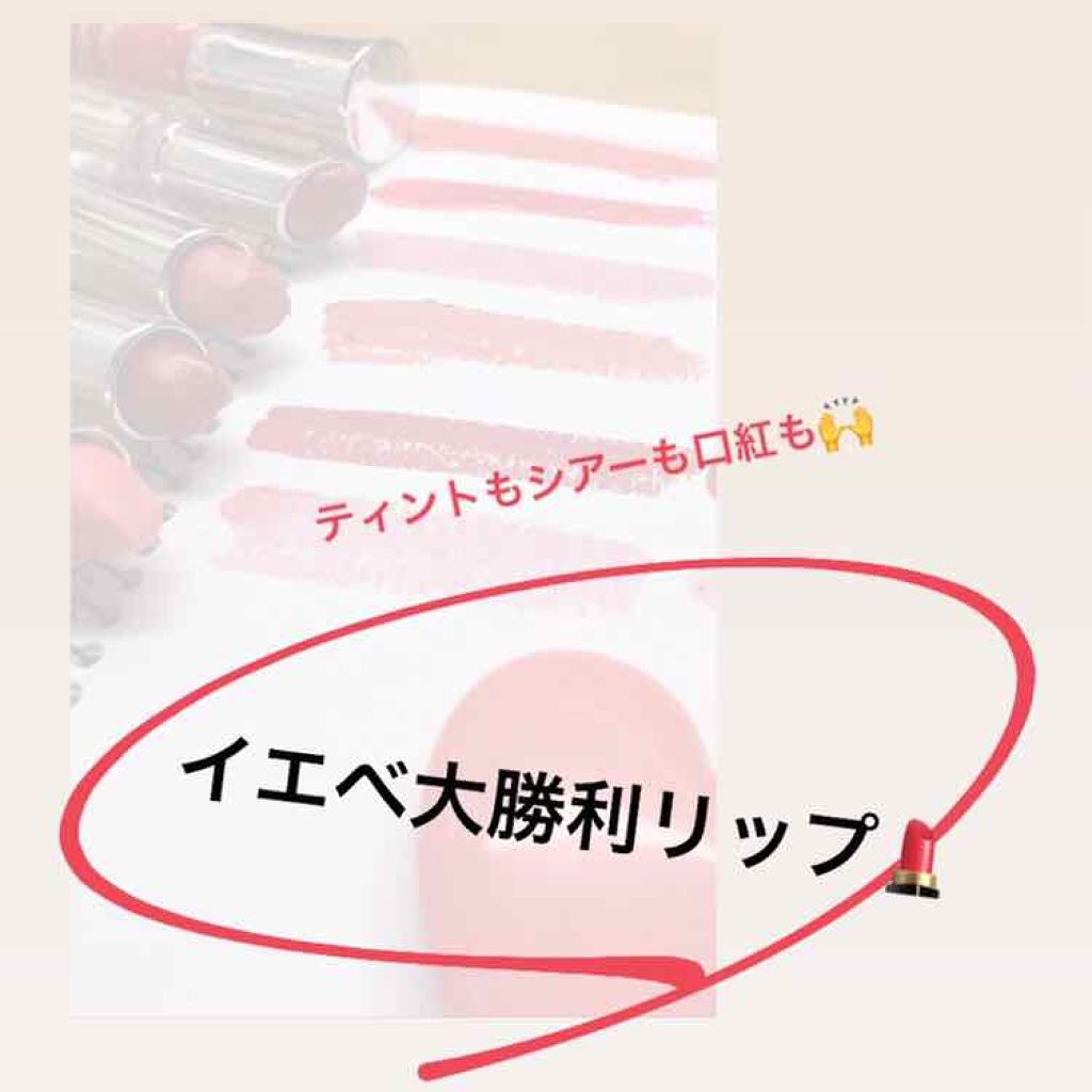 ラスティンググロスリップ/CEZANNE/口紅を使ったクチコミ(1枚目)