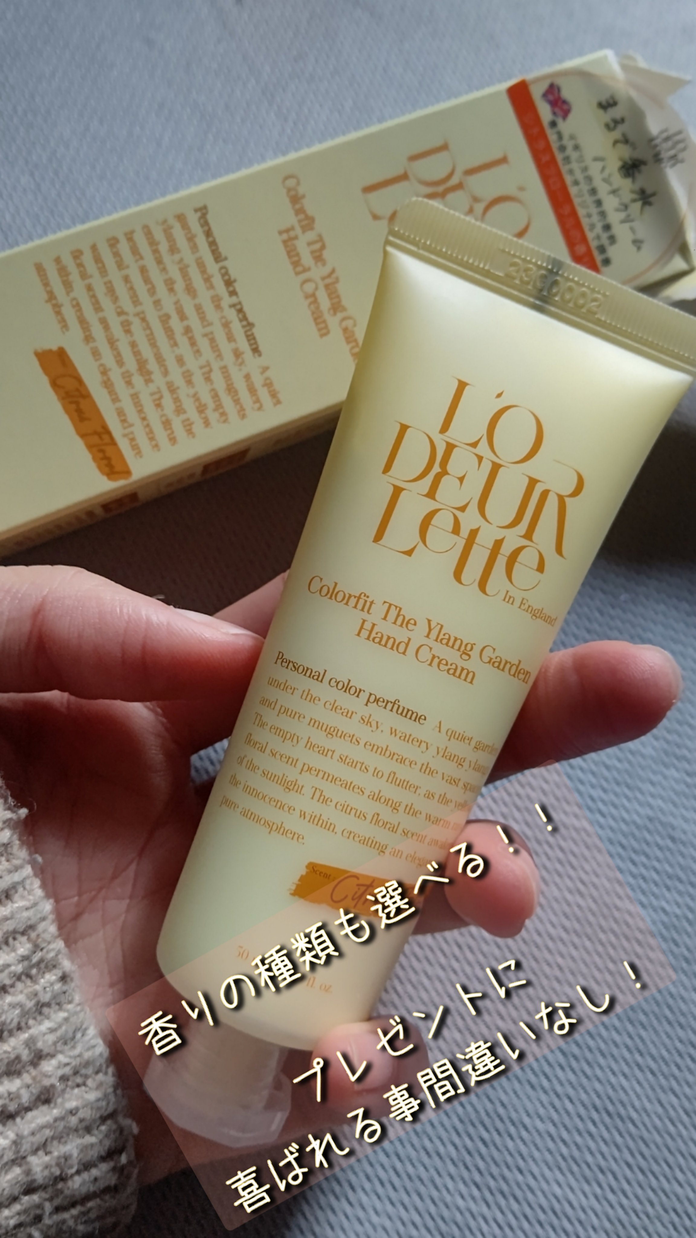 カラーフィットハンドクリーム｜ロダレットの口コミ - 体温でとろける