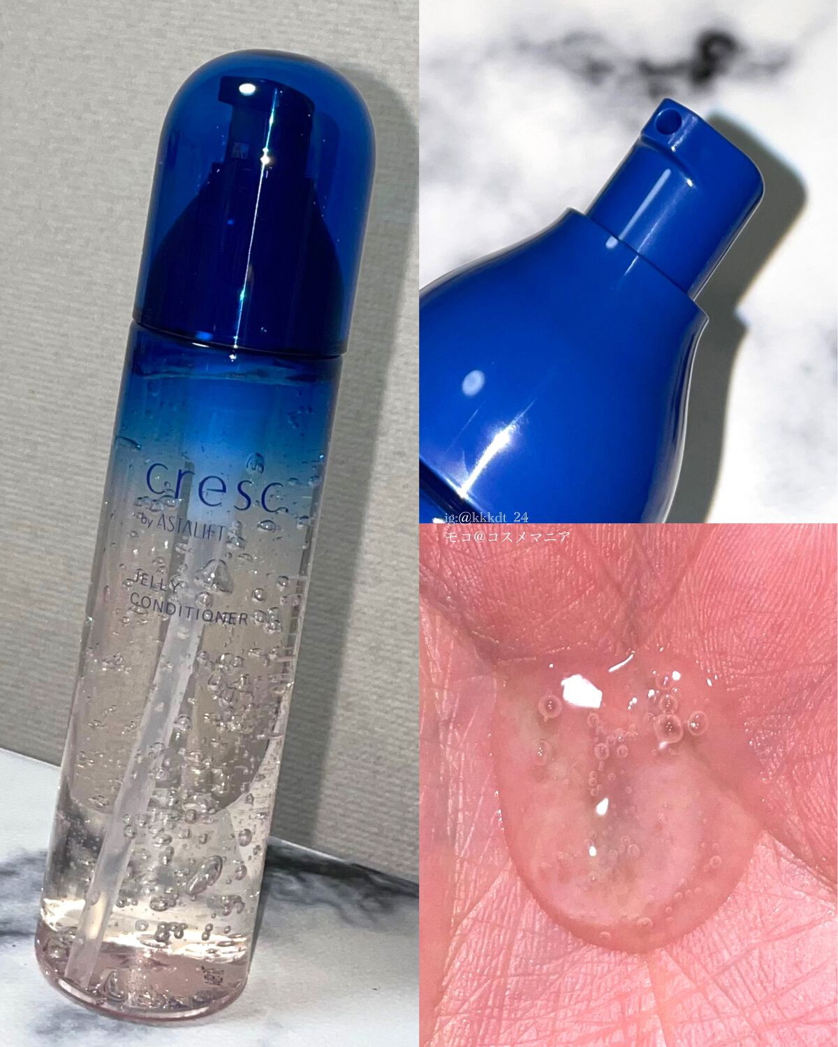 ジェリー コンディショナー/cresc. by ASTALIFT/化粧水を使ったクチコミ（3枚目）