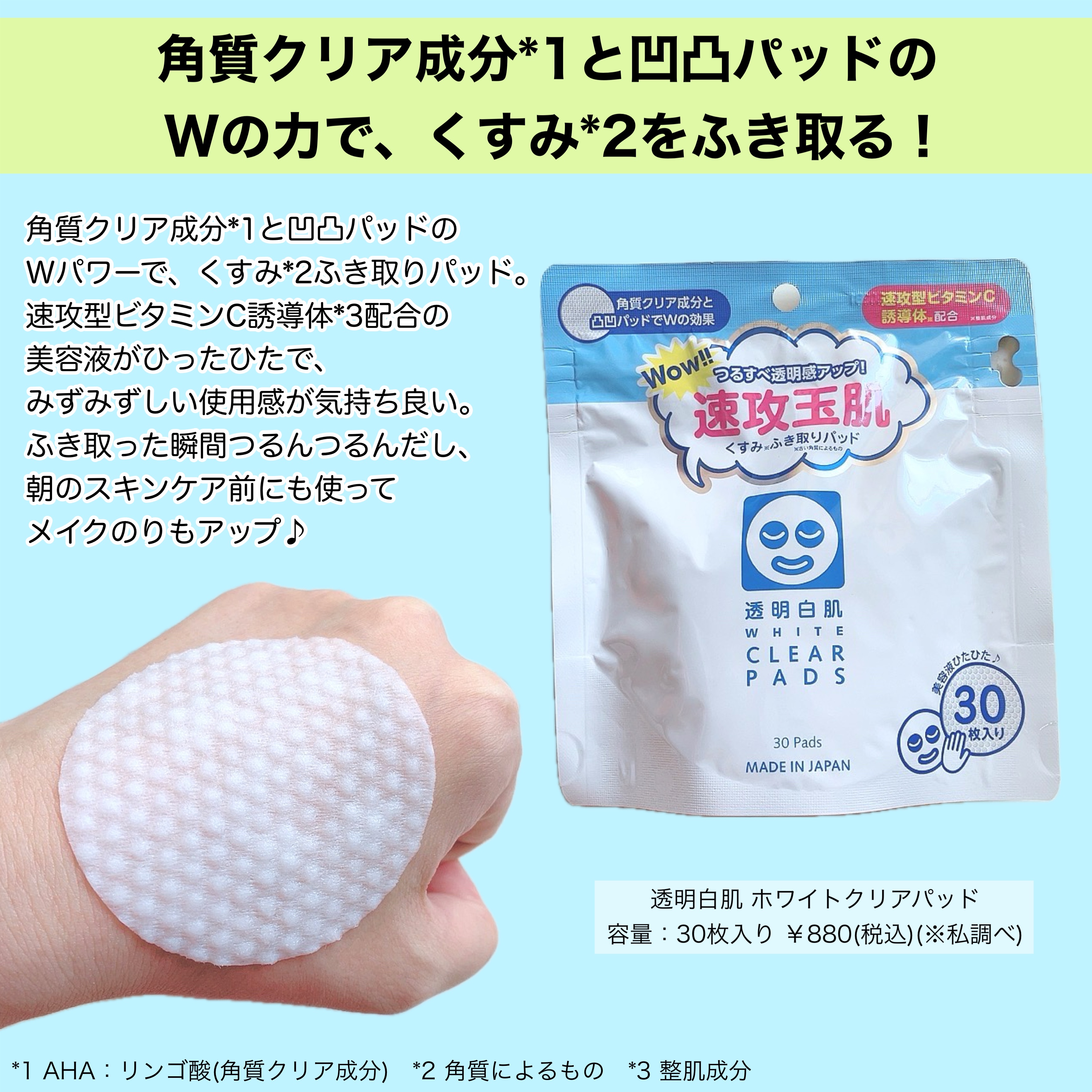 ホワイトローション/透明白肌/化粧水を使ったクチコミ（3枚目）