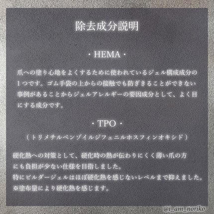 HEMA/TPO FREEジェル/ネイル工房/ジェルネイルを使ったクチコミ(8枚目)