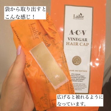 ACV VINEGAR HAIR CAP /La'dor/アウトバストリートメントを使ったクチコミ（2枚目）