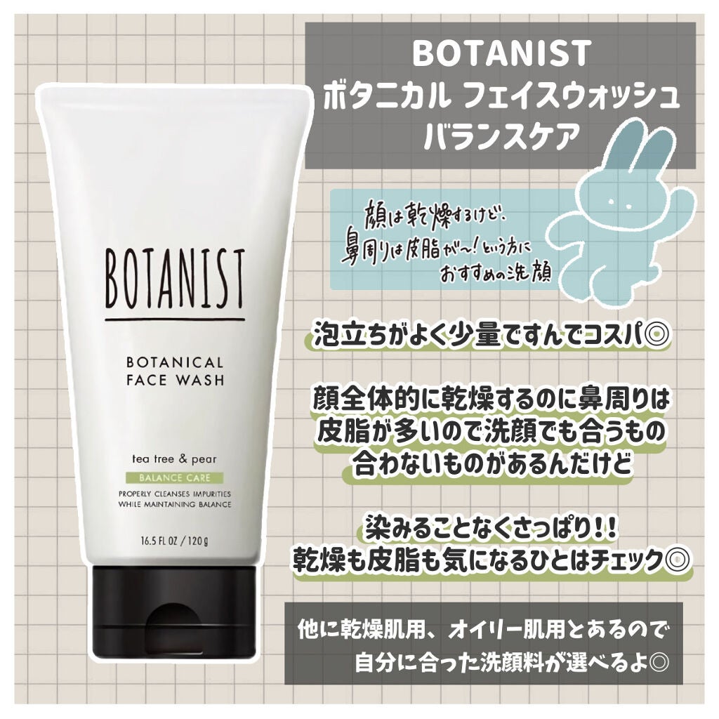 ボタニカルフェイスウォッシュ バランスケア/BOTANIST/洗顔フォームを使ったクチコミ(2枚目)