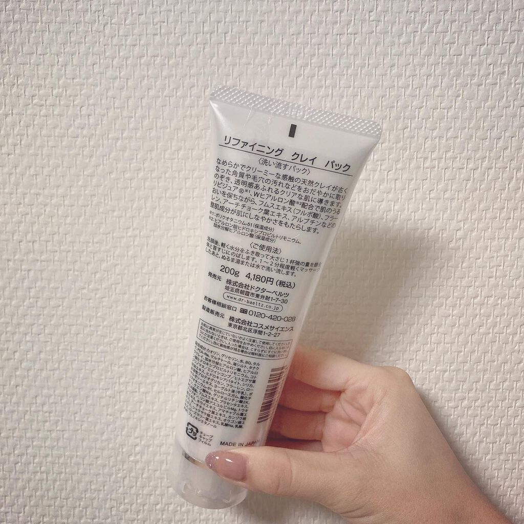リファイニング クレイ パック/ドクターベルツ/洗い流すパック・マスクを使ったクチコミ(2枚目)
