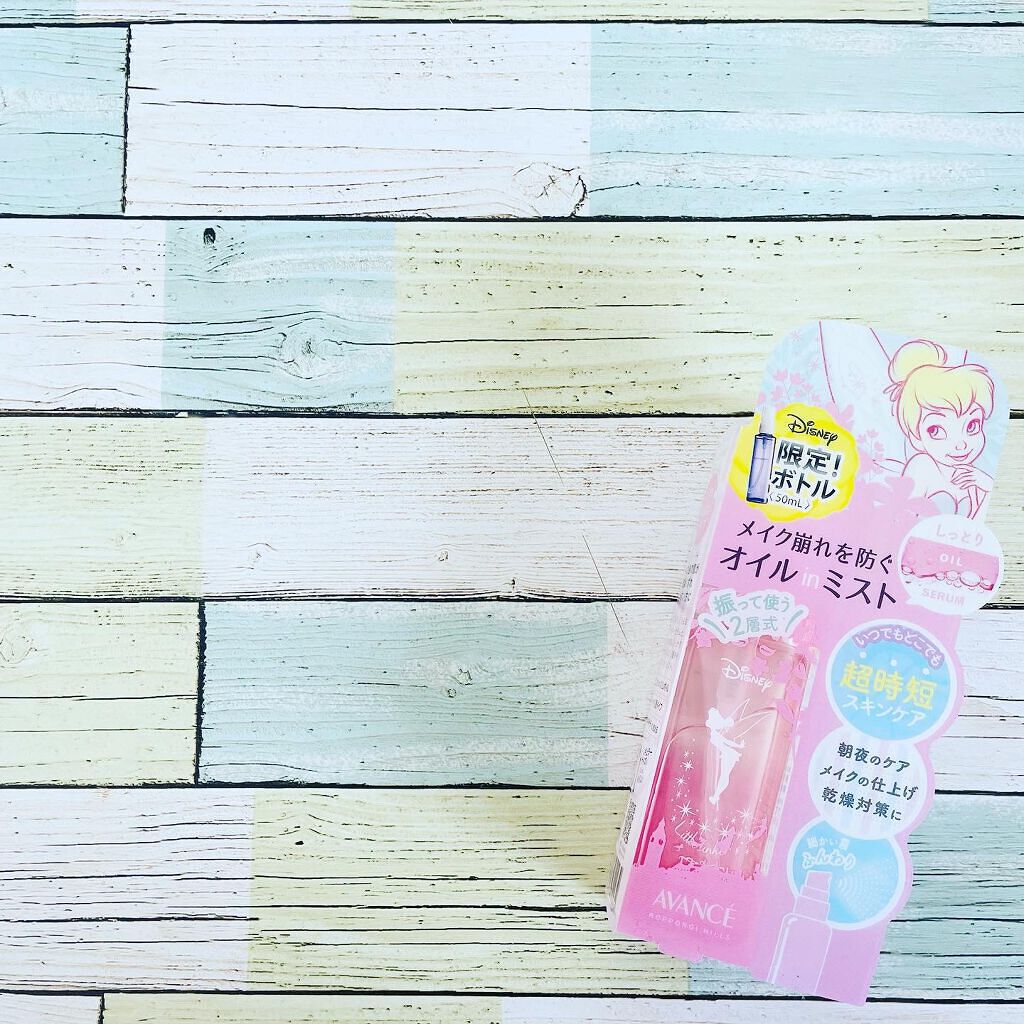 アヴァンセ シェイクミスト さっぱり/アヴァンセ/ミスト状化粧水を使ったクチコミ（2枚目）