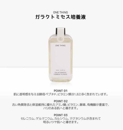 ツボクサ化粧水/ONE THING/化粧水を使ったクチコミ(6枚目)