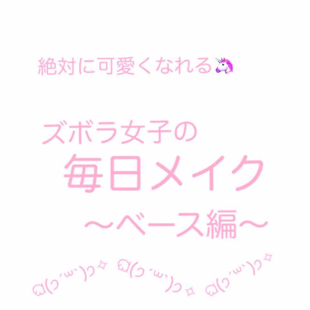 RMK グロースティック/RMK/スティックハイライトを使ったクチコミ（1枚目）