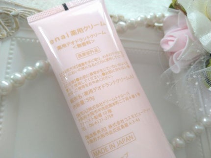 enaiデリケートゾーン専用薬用デオドラントクリーム/enai/デリケートゾーンケアを使ったクチコミ(6枚目)