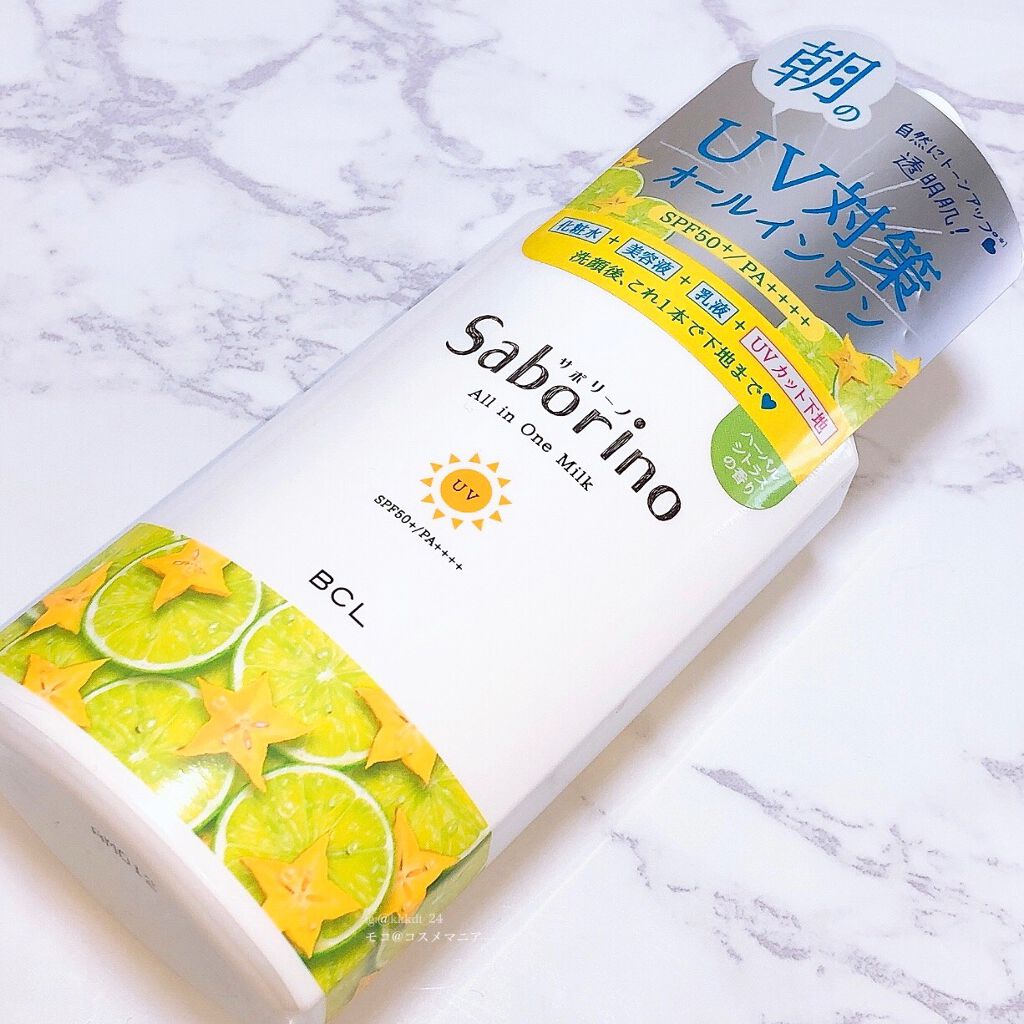 おはようるおいミルク UV HC/サボリーノ/オールインワン化粧品を使ったクチコミ（2枚目）