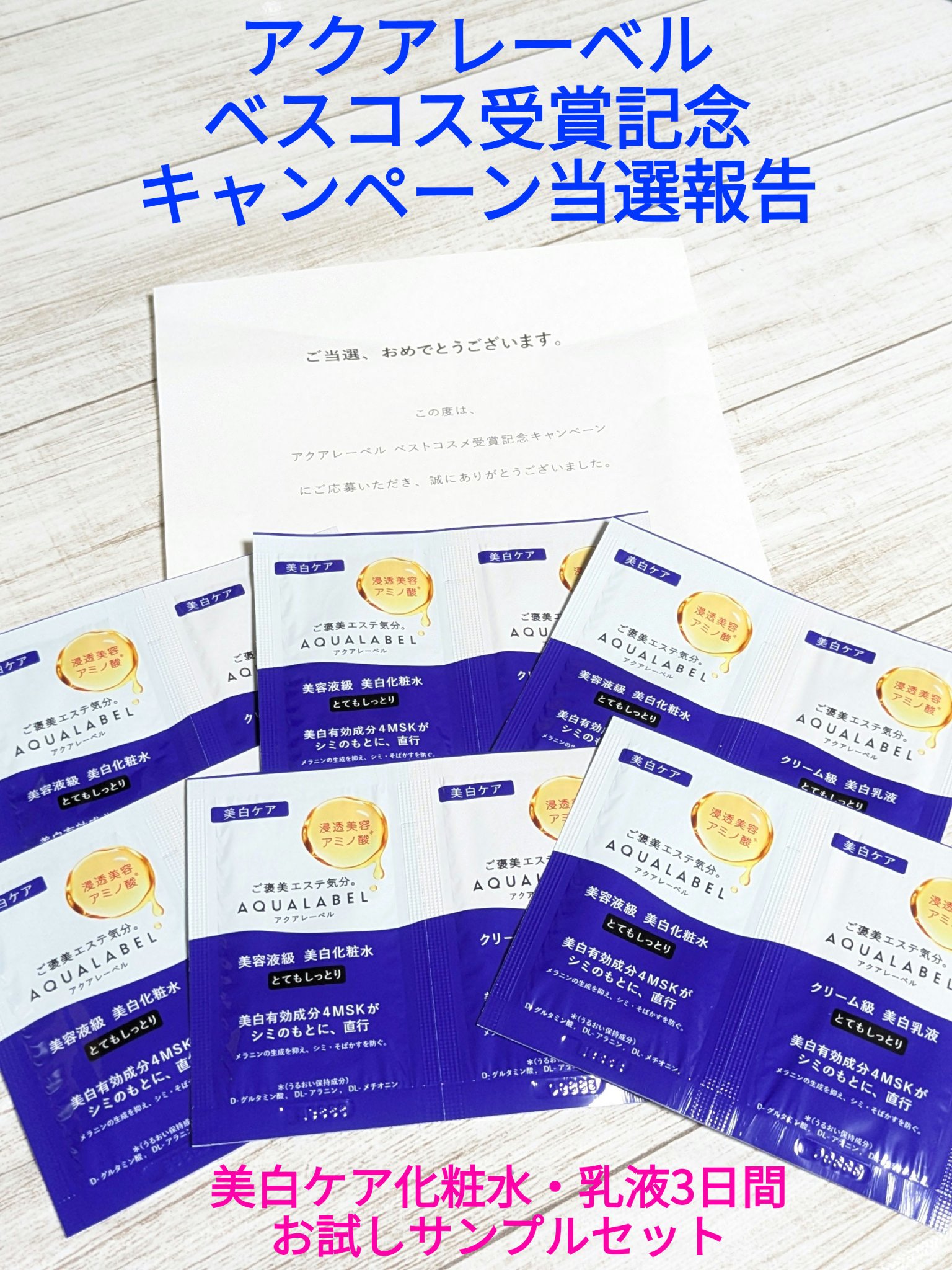 トリートメントミルク（ブライトニング）とてもしっとり/アクアレーベル/乳液を使ったクチコミ（1枚目）