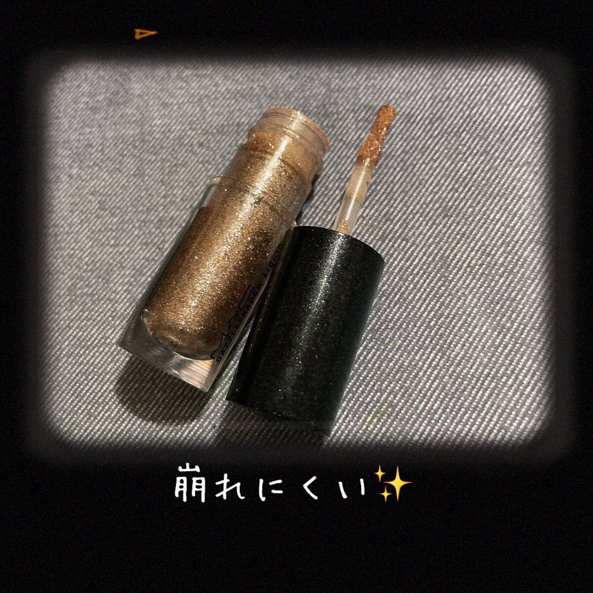 ダズルシャドウ リキッド/M・A・C/リキッドアイシャドウを使ったクチコミ(1枚目)