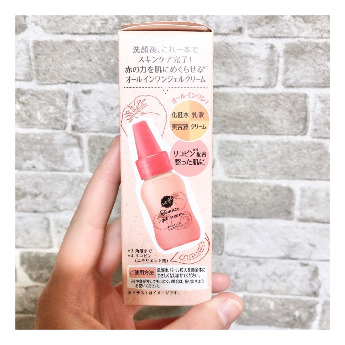 モグ ジェルクリーム/mogu/オールインワン化粧品を使ったクチコミ（2枚目）