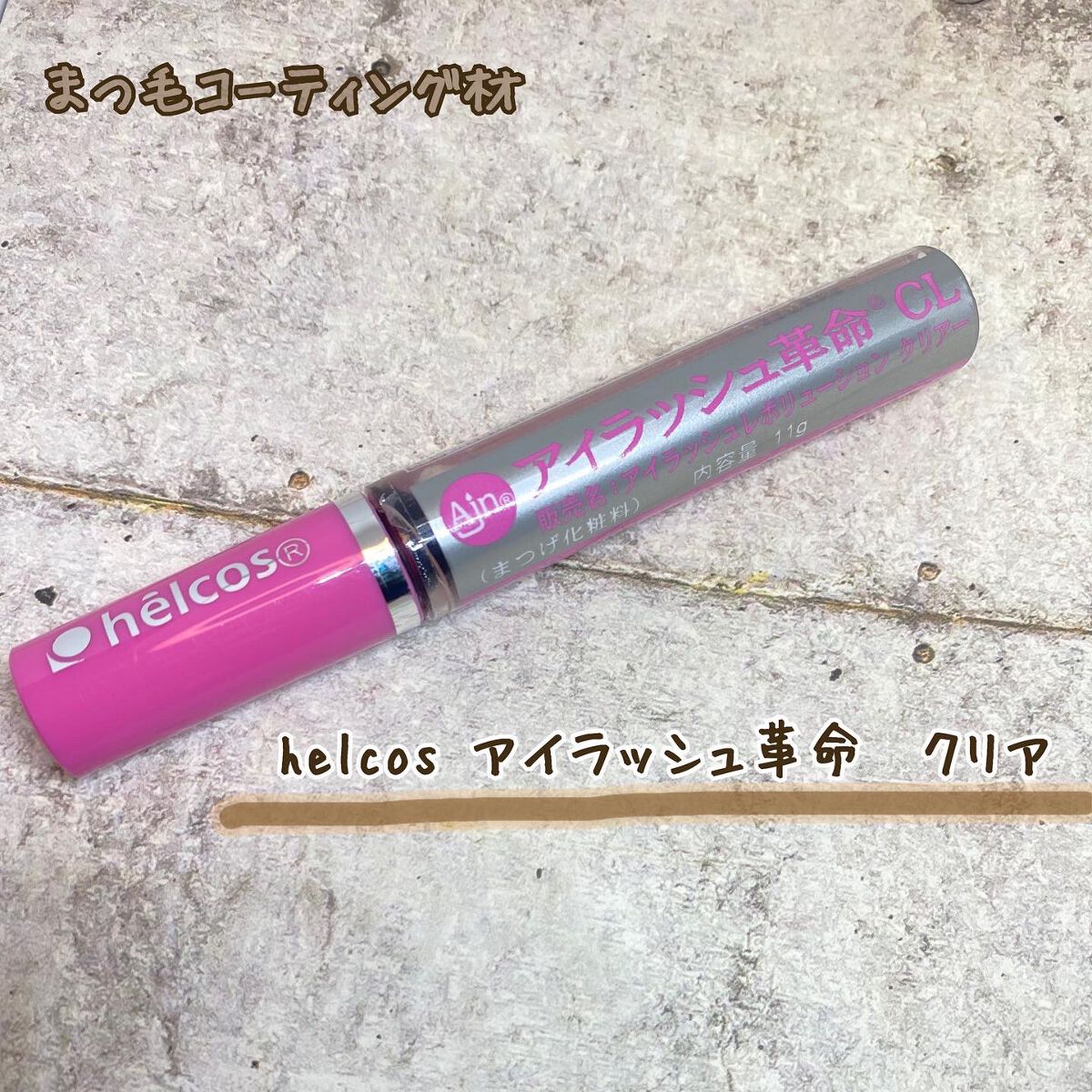 ヒロインメイクＳＰ スピーディーマスカラリムーバー/ヒロインメイク/ポイントメイクリムーバーを使ったクチコミ（2枚目）