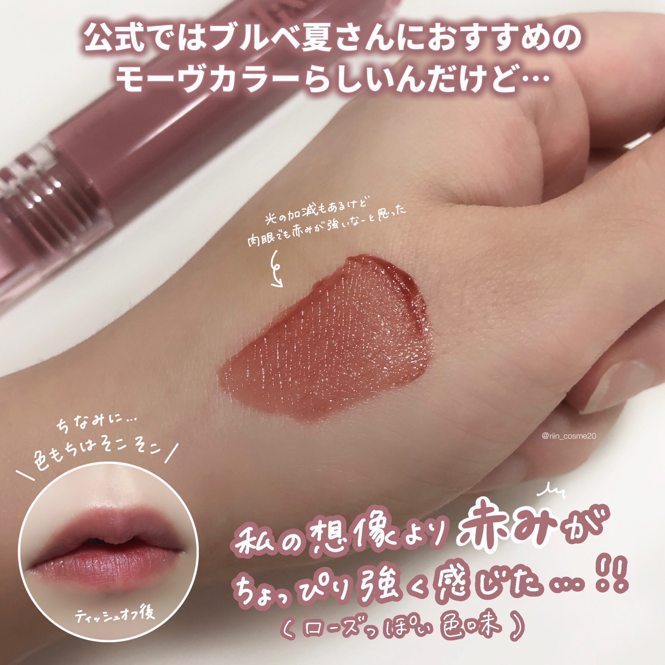 グロウ フィクシングティント モーヴメント/ETUDE/リップティントを使ったクチコミ（3枚目）