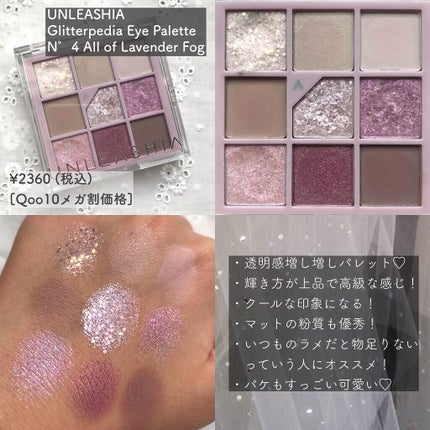 プロ アイ パレット/CLIO/アイシャドウパレットを使ったクチコミ(4枚目)