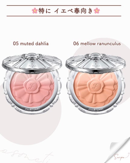 ジルスチュアート パステルペタル ブラッシュ/JILL STUART/パウダーチークを使ったクチコミ(4枚目)