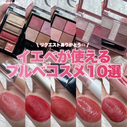 ショコラスウィート アイズ/リンメル ロンドン/アイシャドウパレットを使ったクチコミ(1枚目)