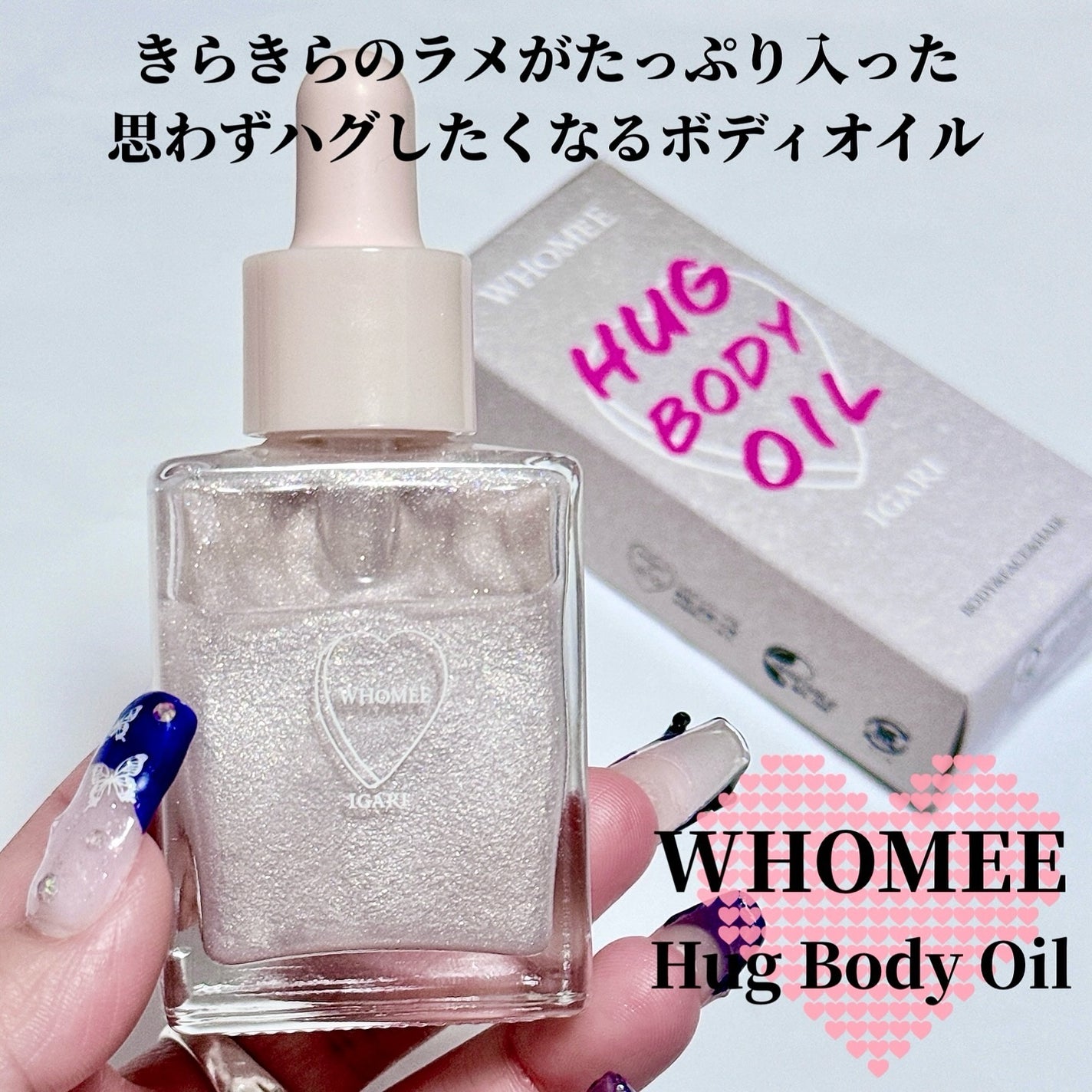 SAKINA on LIPS 「発売に即日完売した話題の #ハグボディオイル 限定で復刻&新色..」(2枚目)