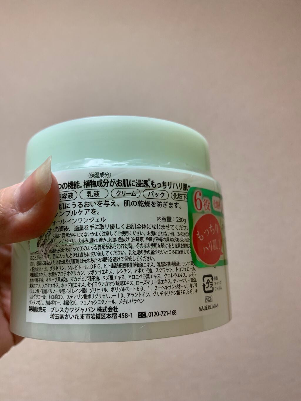 シカモイストオールインワンゲル/プレスカワジャパン/オールインワン化粧品を使ったクチコミ(2枚目)