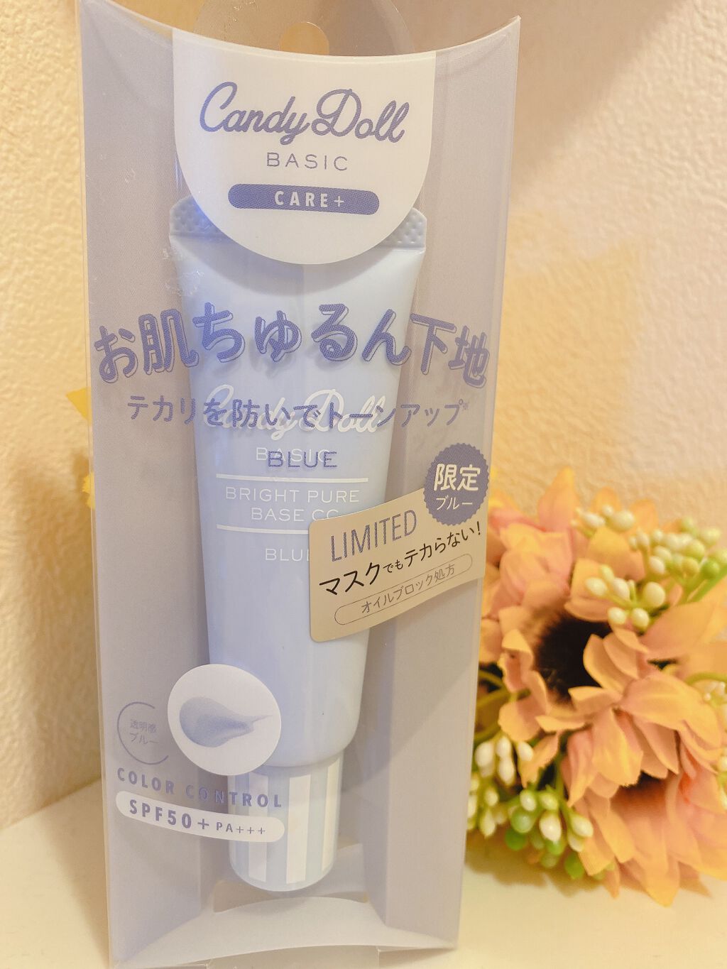 ブライトピュアベース/CandyDoll/化粧下地を使ったクチコミ(1枚目)