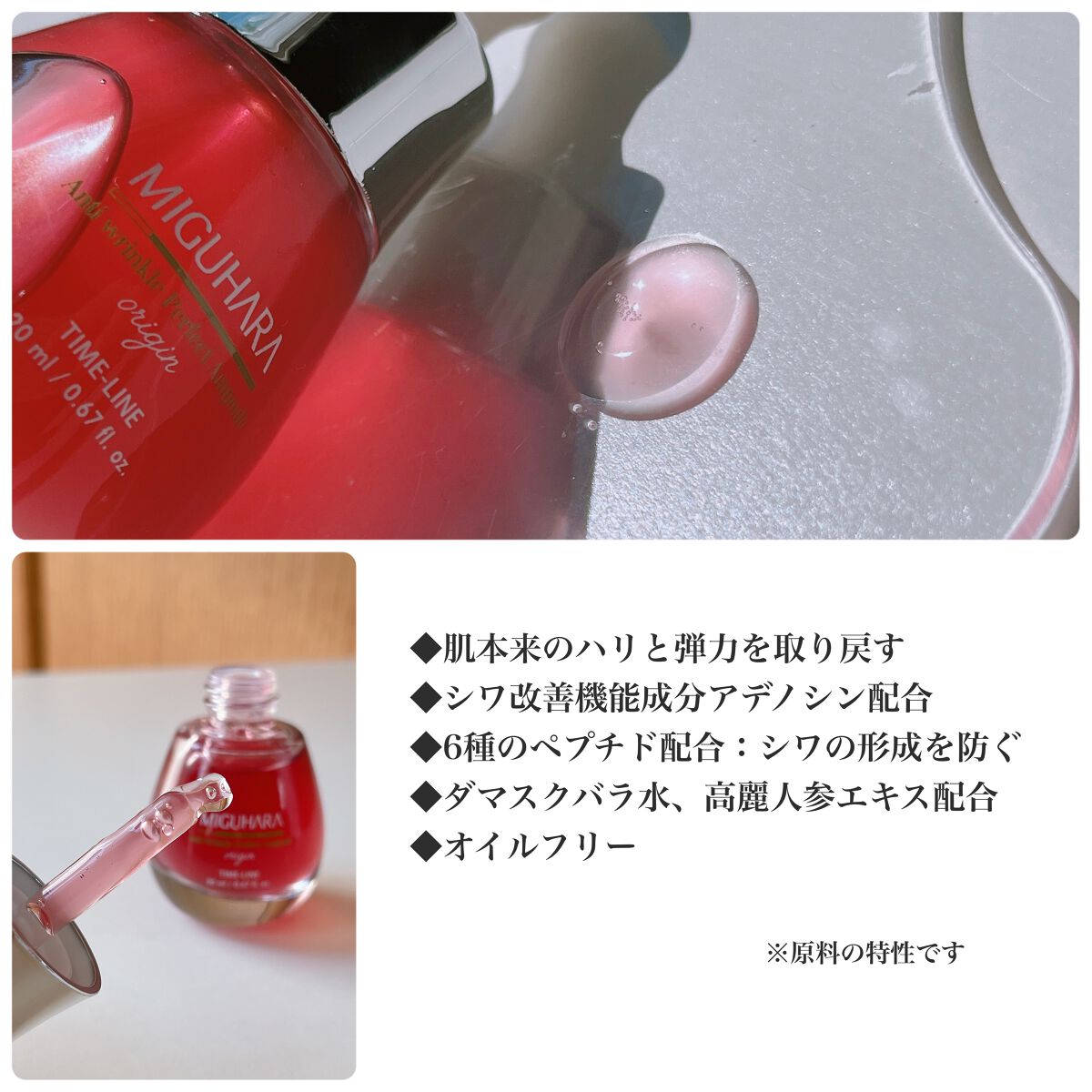 アンチリンクルエフェクトアンプルオリジン/MIGUHARA/美容液を使ったクチコミ（3枚目）