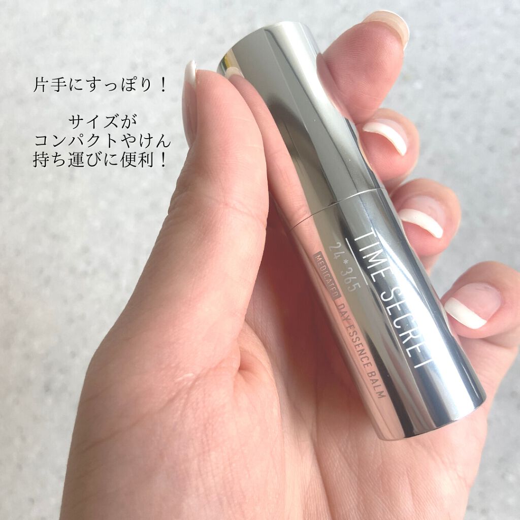 薬用デイエッセンスバーム/TIME SECRET/美容液を使ったクチコミ（2枚目）
