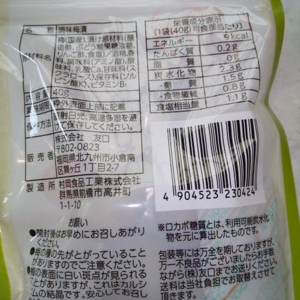 りんご酢を使って梅ぇ/DAISO/その他を使ったクチコミ(2枚目)