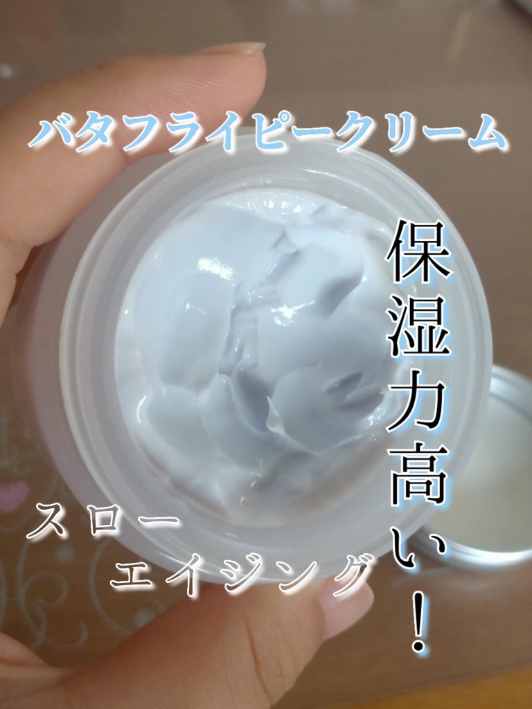 Slow Aging Cream /Ongredients/フェイスクリームを使ったクチコミ（1枚目）