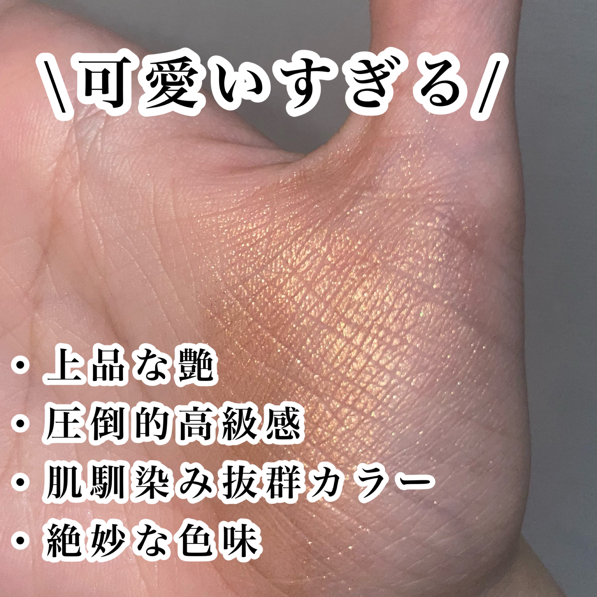 シャドーカスタマイズ/MAJOLICA MAJORCA/単色アイシャドウを使ったクチコミ（3枚目）