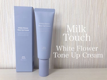 Milk Touch ホワイトフラワートーンアップクリームのクチコミ「Milk Touchさまから、White Flower Tone Up Creamを先行モニタ.....」（1枚目）