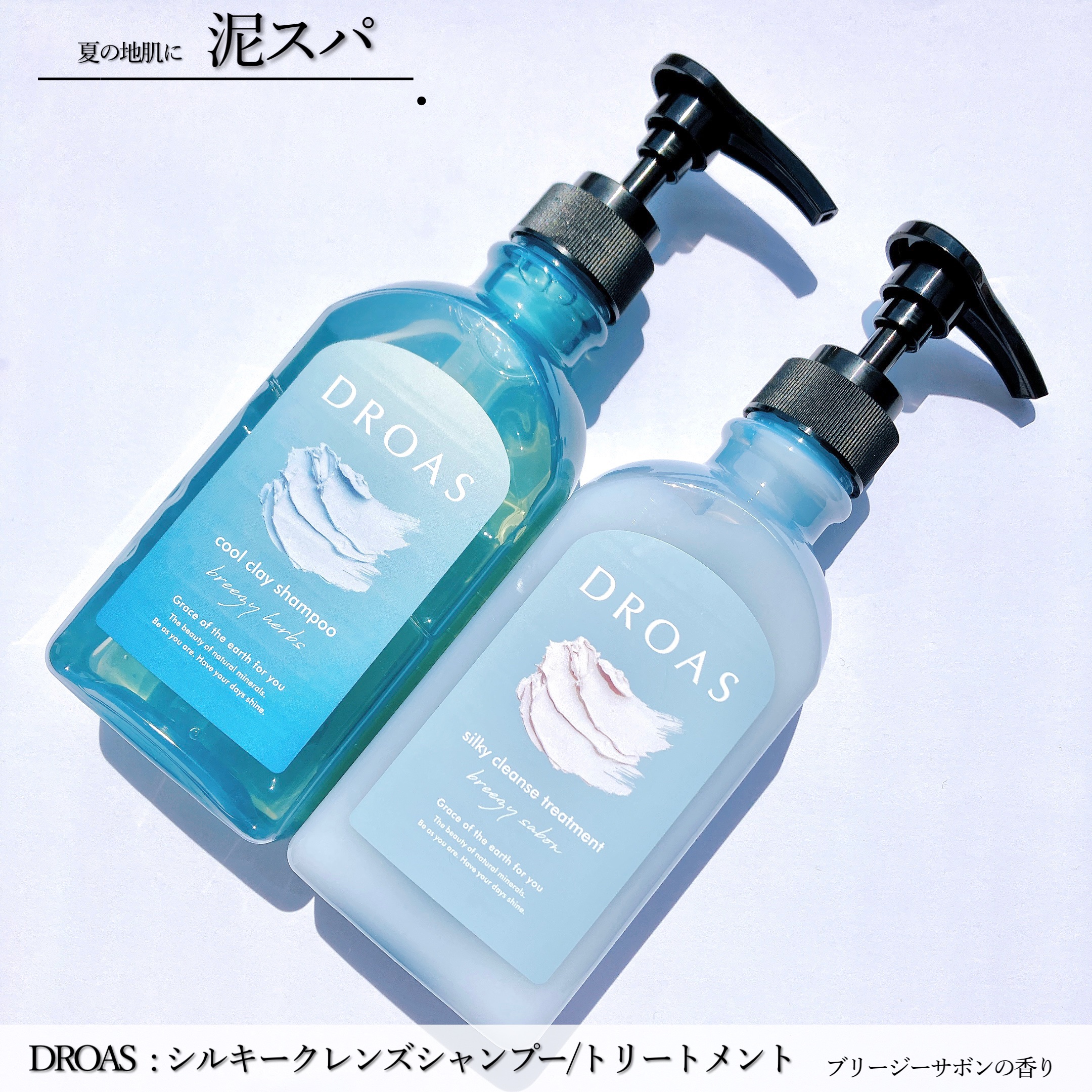 シルキークレンズシャンプー/トリートメント/DROAS/市販シャンプーを使ったクチコミ（1枚目）