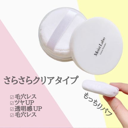 モイストラボ ルースパウダー/Moist Labo/ルースパウダーを使ったクチコミ(6枚目)