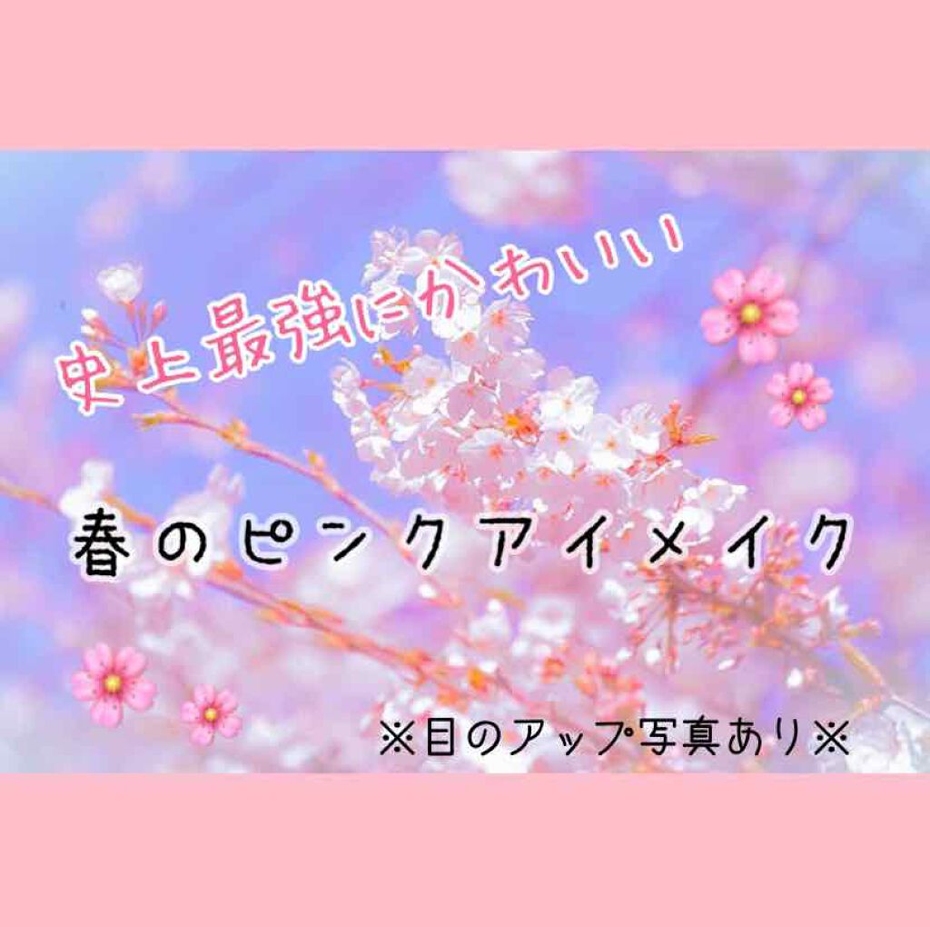 ミニチョコレートアイシャドウパレット/MAKEUP REVOLUTION/アイシャドウパレットを使ったクチコミ（1枚目）