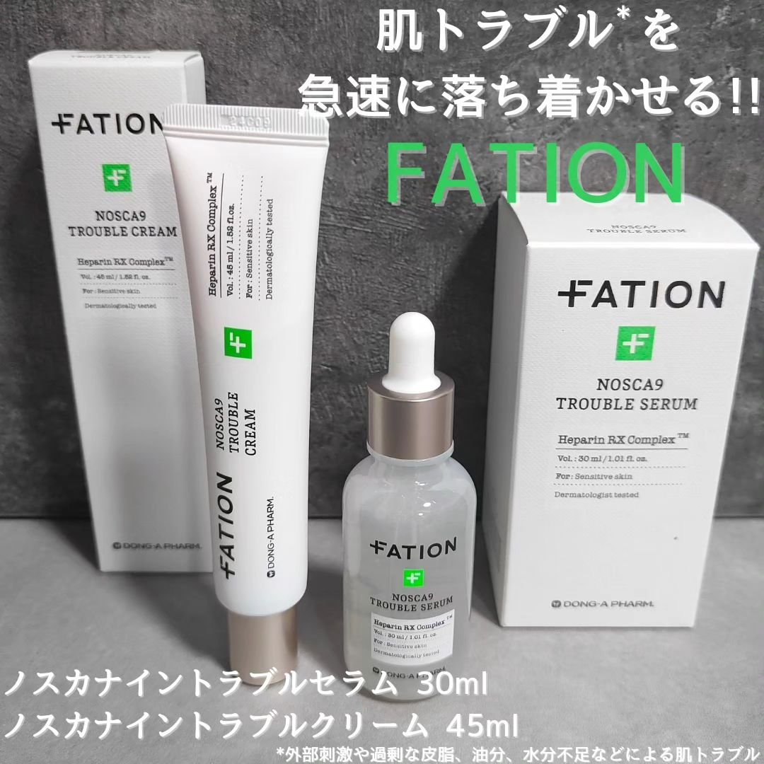 ノスカナイン トラブル セラム/FATION/美容液を使ったクチコミ（1枚目）