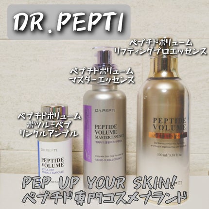 PEPTIDE VOLUME BOTUL-PEP WRINKLE AMPOULE /DR.PEPTI/美容液を使ったクチコミ(1枚目)