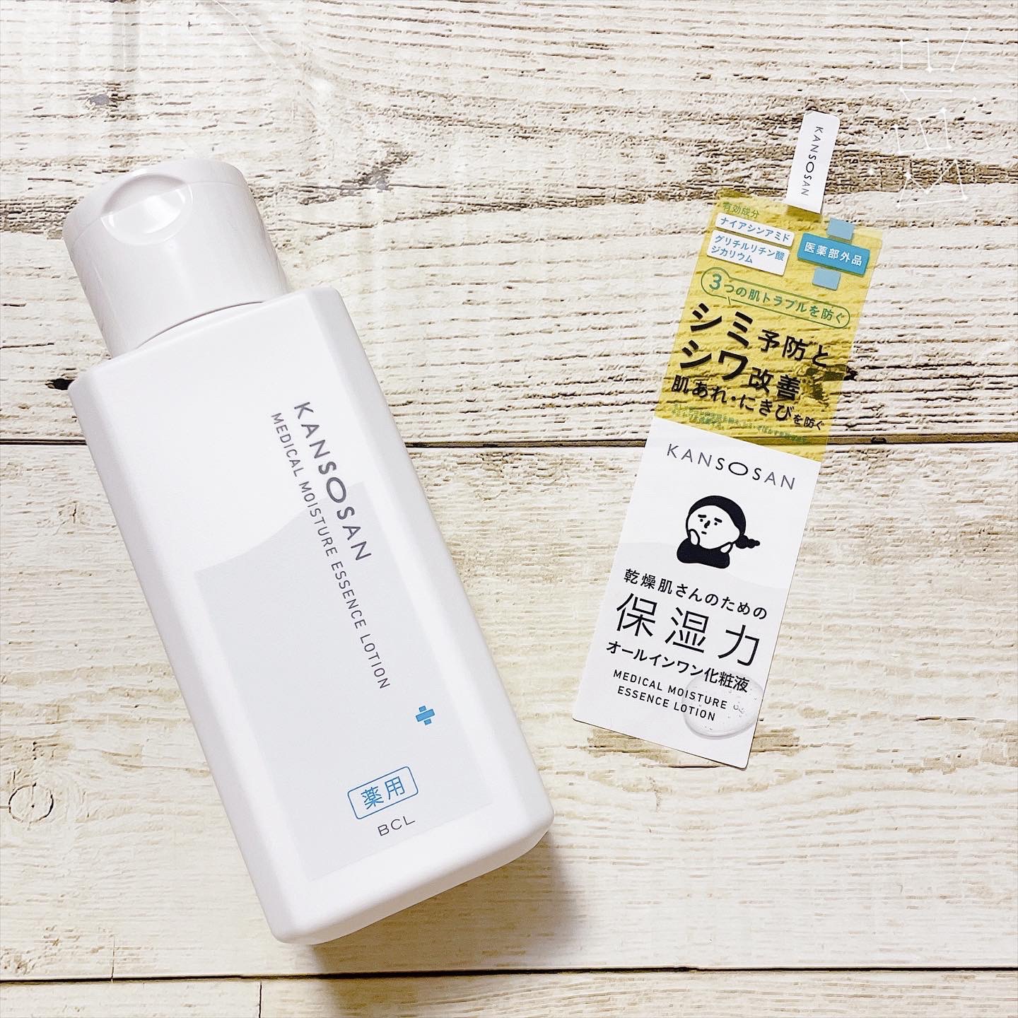 乾燥さん　薬用しっとり化粧液【医薬部外品】/乾燥さん/オールインワン化粧品を使ったクチコミ（2枚目）