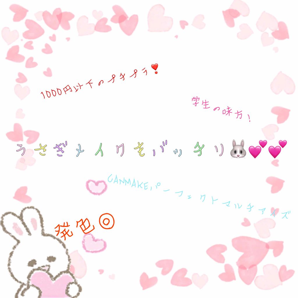 【旧品】パーフェクトスタイリストアイズ/キャンメイク/アイシャドウパレットを使ったクチコミ(1枚目)