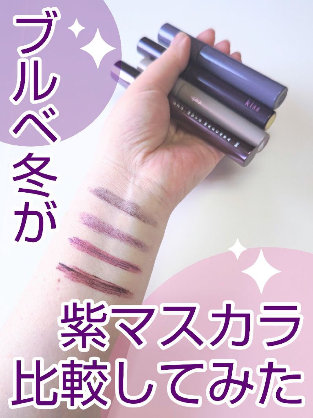 MOTE MASCARA™ (モテマスカラ)/UZU BY FLOWFUSHI/マスカラを使ったクチコミ(1枚目)