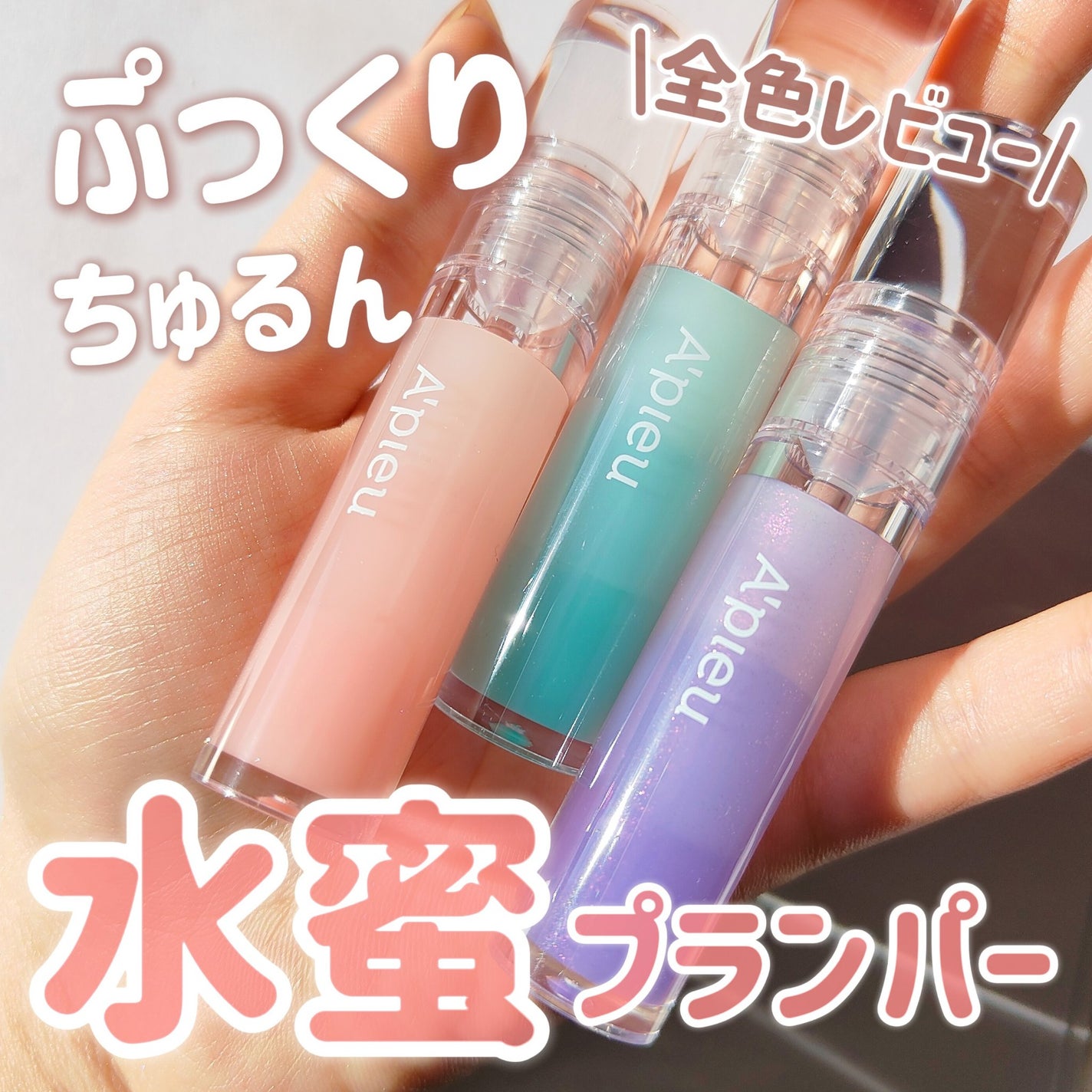 ã¿ãðª on LIPS ããæ°Žèãã©ã³ããŒããAâpieuãã·ã£ããã¡ã
ããåã«ãªãã..ãïŒ1æç®ïŒ